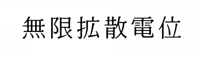商標登録5301729