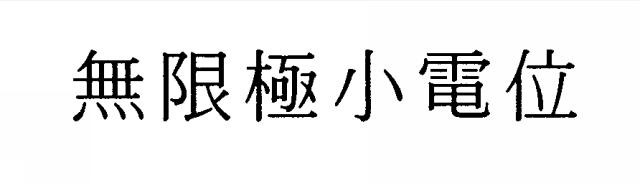 商標登録5301731