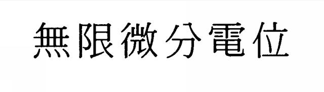 商標登録5301732