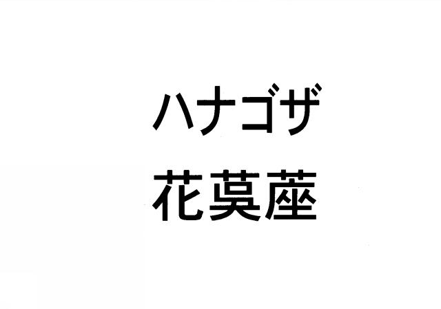 商標登録6877424
