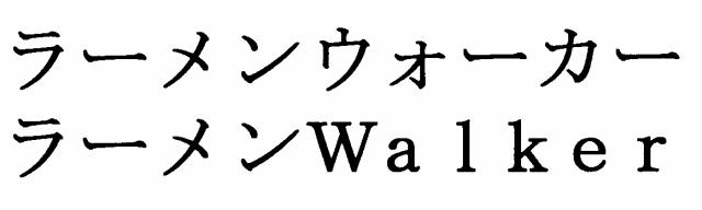 商標登録6316376