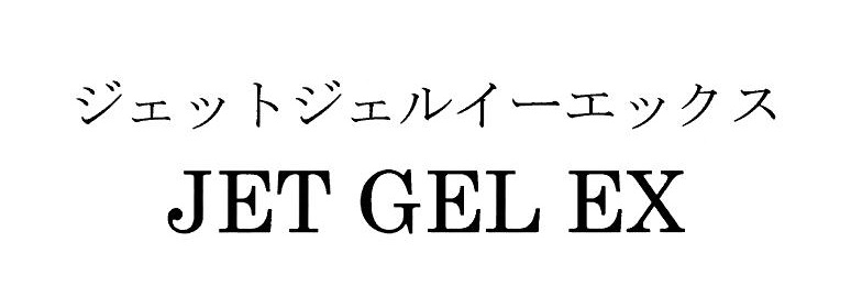 商標登録6598063