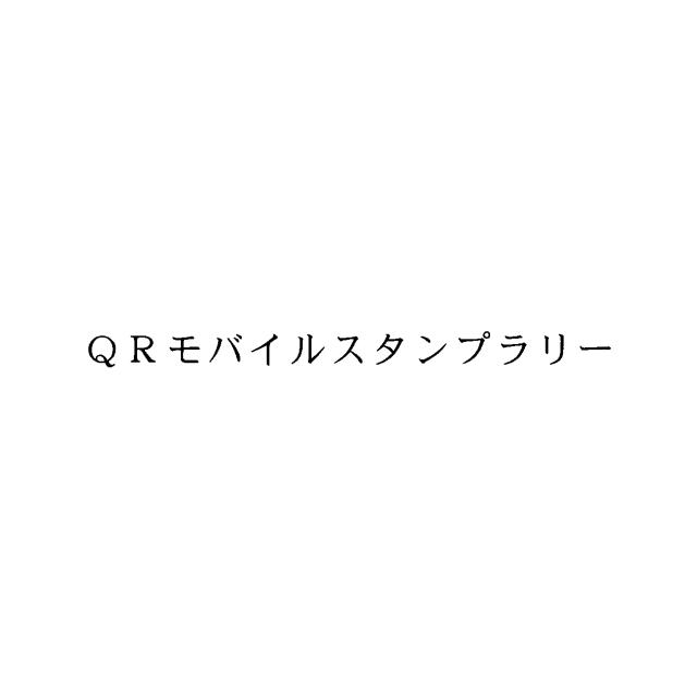 商標登録6438722