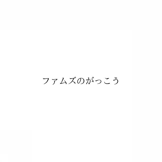 商標登録6598070