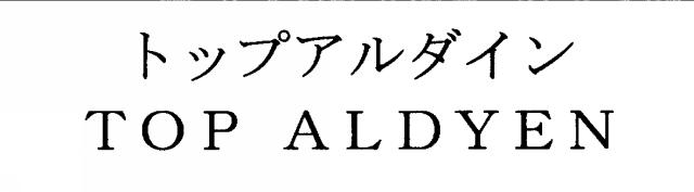 商標登録5391787