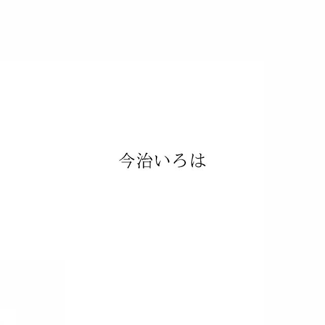商標登録6438758