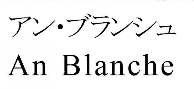 商標登録5391795