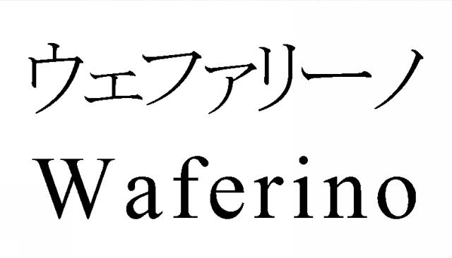 商標登録5391796