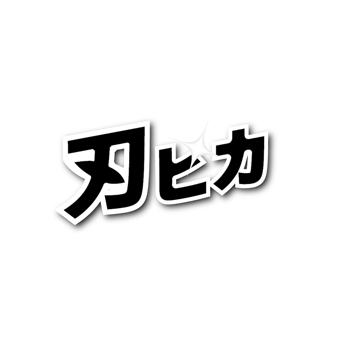 商標登録6598127