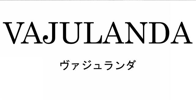 商標登録5829648