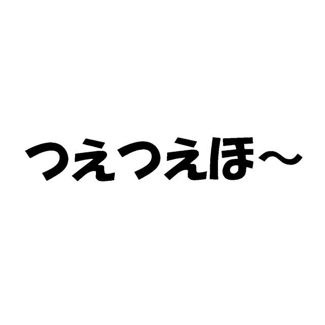 商標登録5632972
