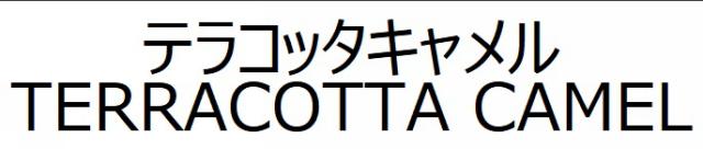 商標登録6316526