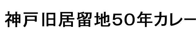 商標登録6438859