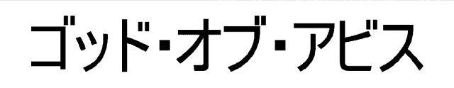 商標登録6598243