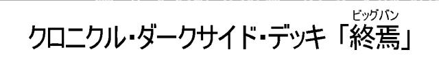 商標登録6598304