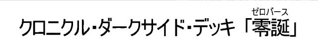 商標登録6598305