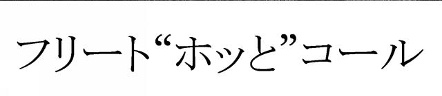 商標登録6316658