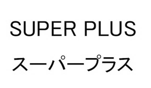 商標登録5921705