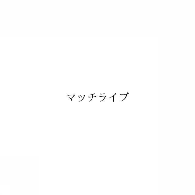商標登録6438982