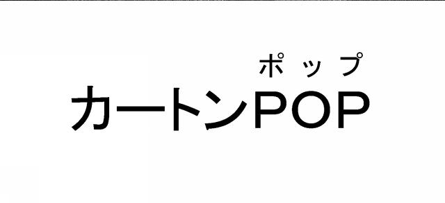 商標登録6316681