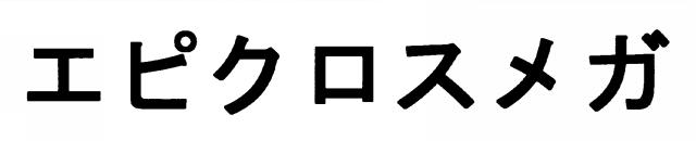 商標登録6598350