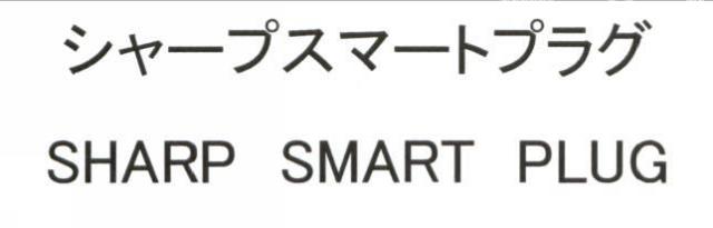 商標登録5473933