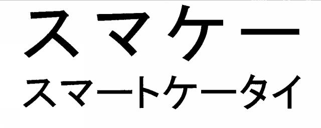 商標登録5455785