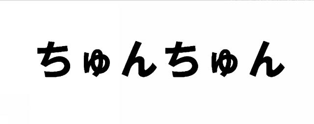 商標登録5829680