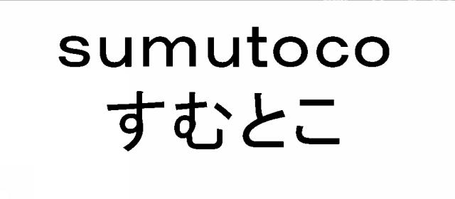 商標登録5301807