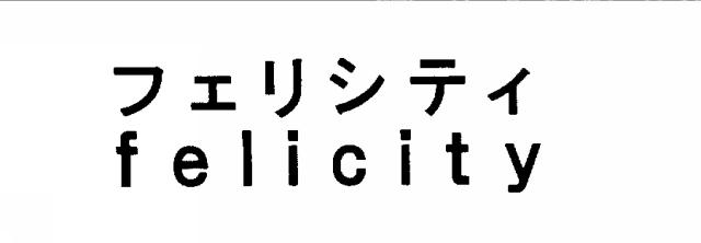 商標登録5301810