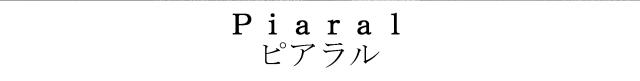 商標登録6877801