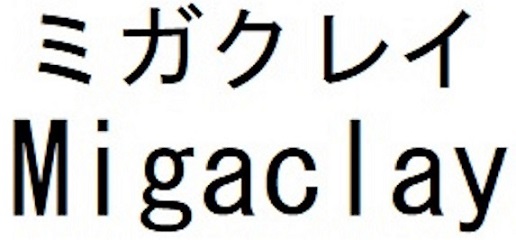 商標登録6598432