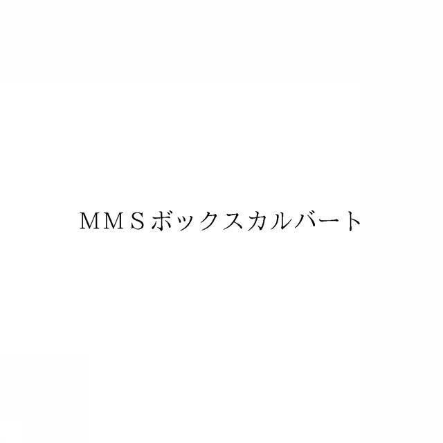 商標登録6775704