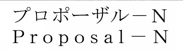 商標登録5301827