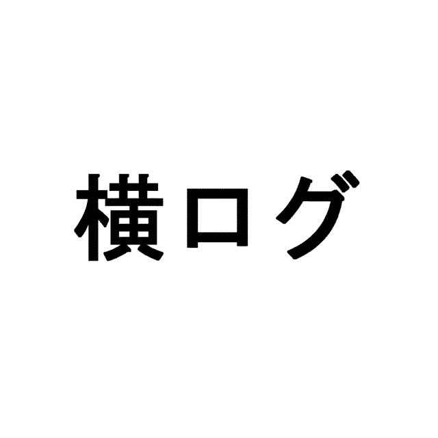 商標登録5829709