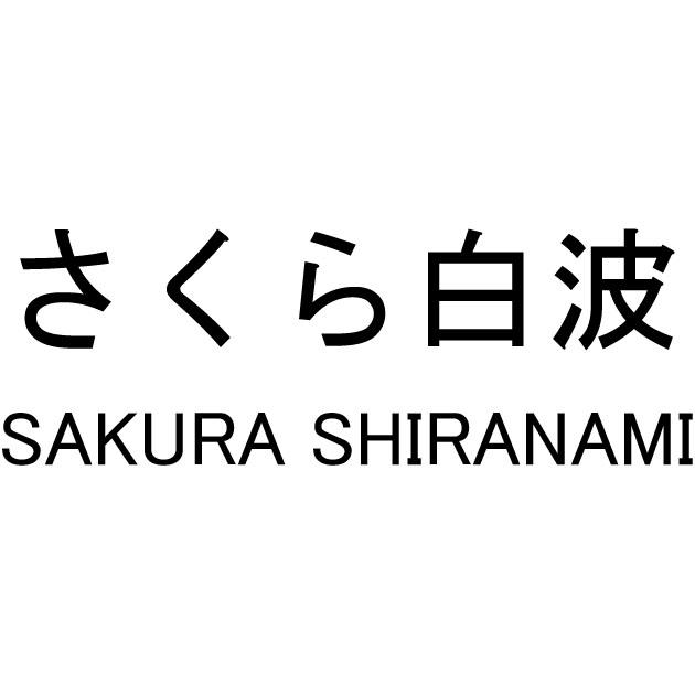 商標登録6439188