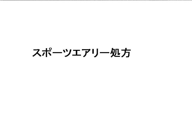 商標登録5921759