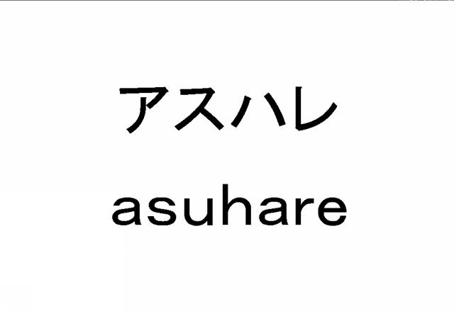 商標登録6439210