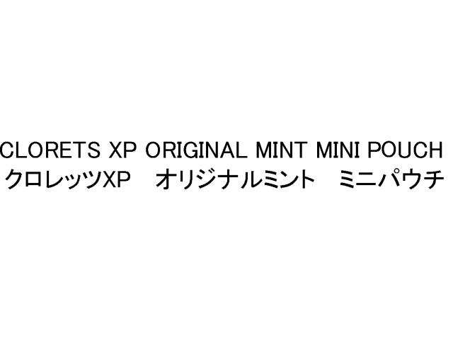 商標登録5560023