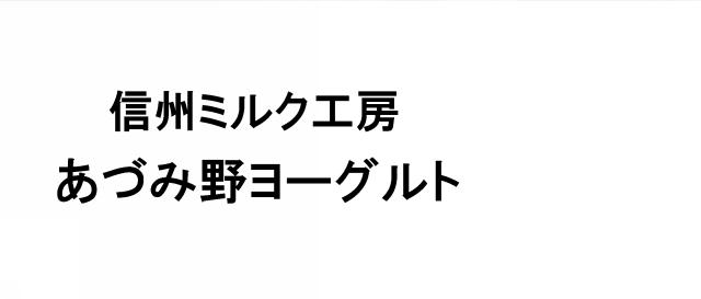 商標登録5560025
