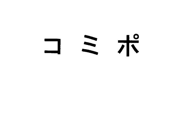 商標登録5301870