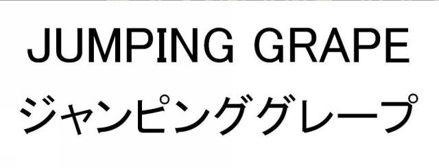 商標登録5474014