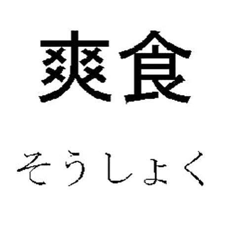 商標登録5391902