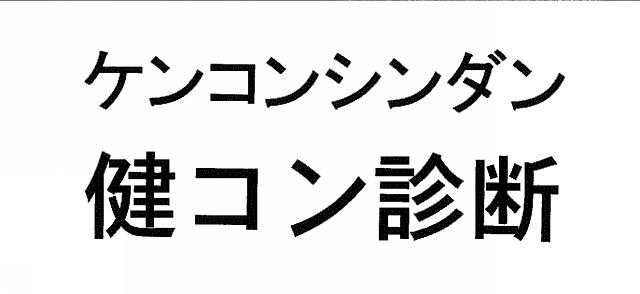 商標登録5301909