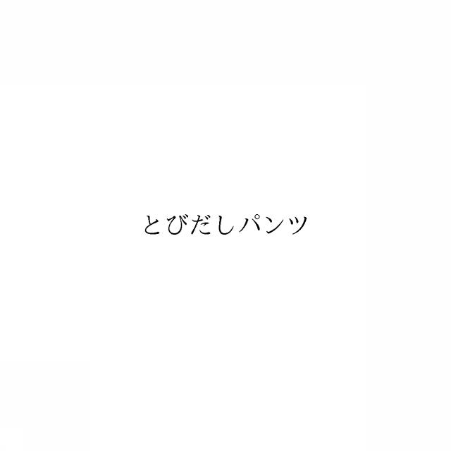 商標登録6598847