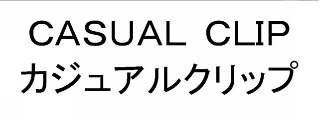 商標登録5829792