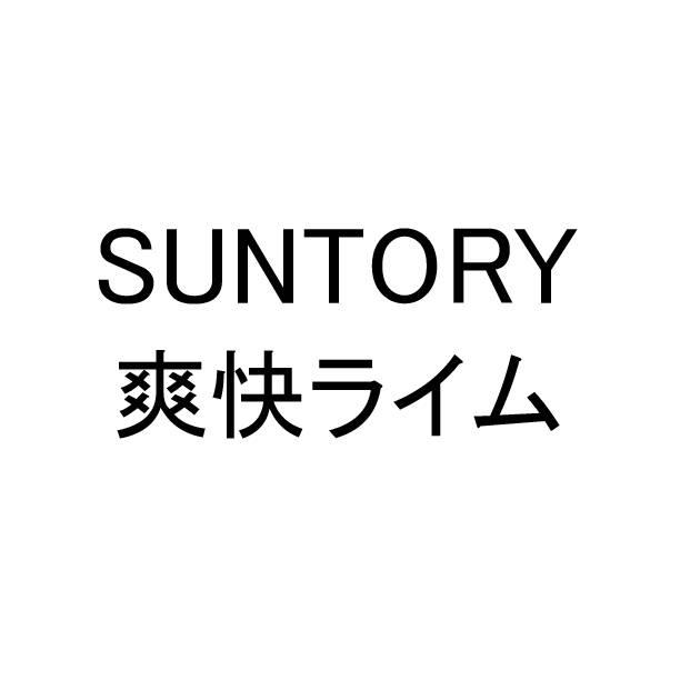 商標登録6214653