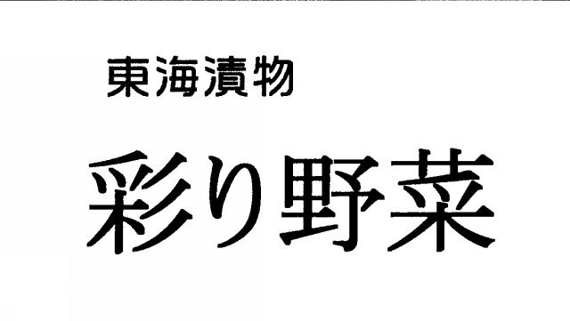 商標登録6598874