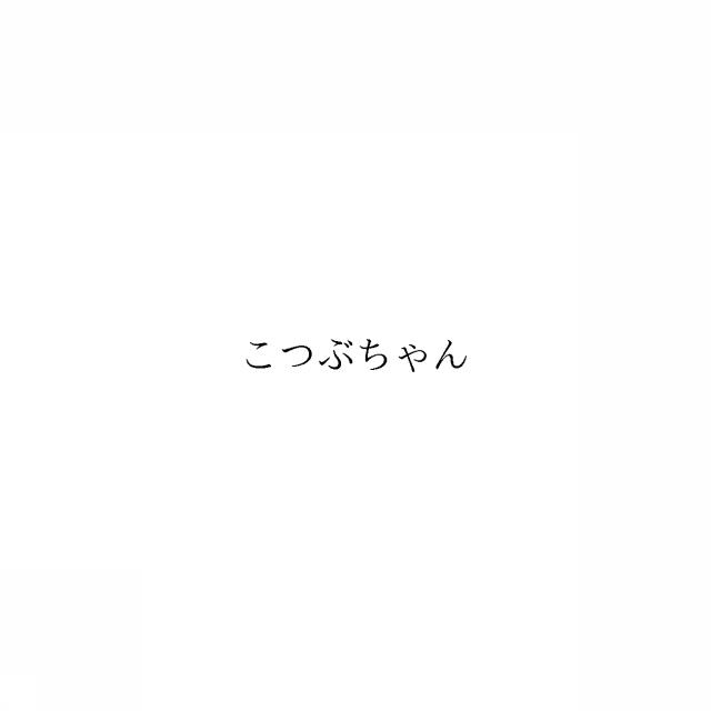 商標登録6012684