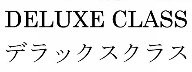 商標登録6598946